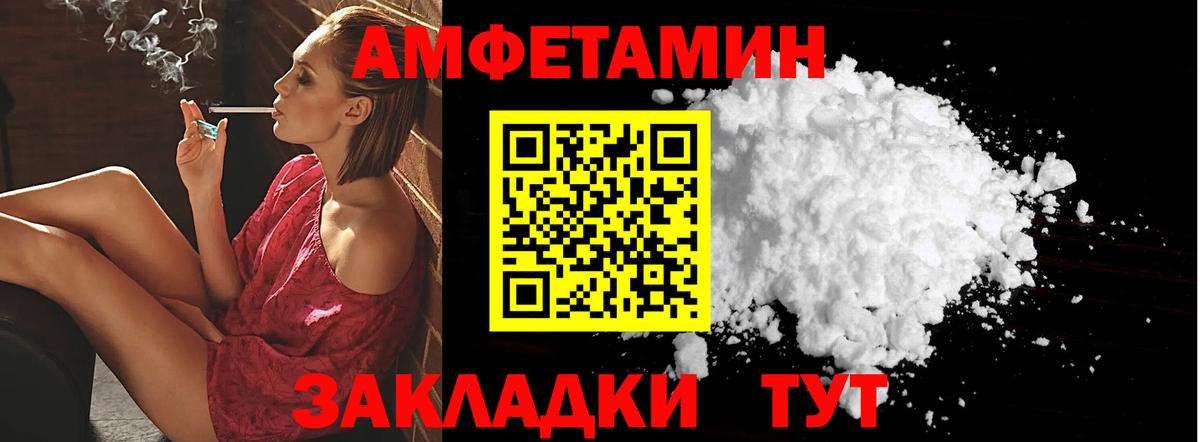 Баксан  АМФ 98%  Amphetamine  Вход с VPN 