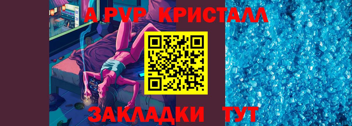 Альфа ПВП мука  Вход с VPN  Баксан  Alfa_PVP Соль 