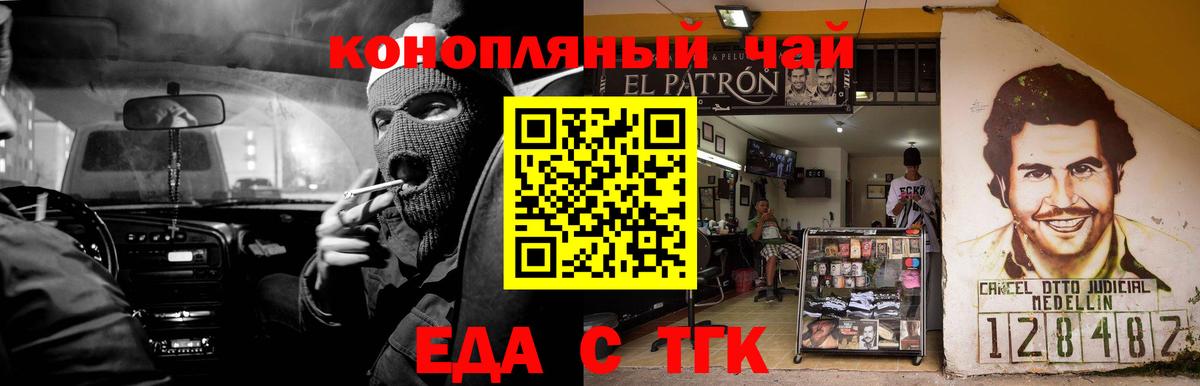 Баксан  Еда ТГК конопля  Вход с VPN 