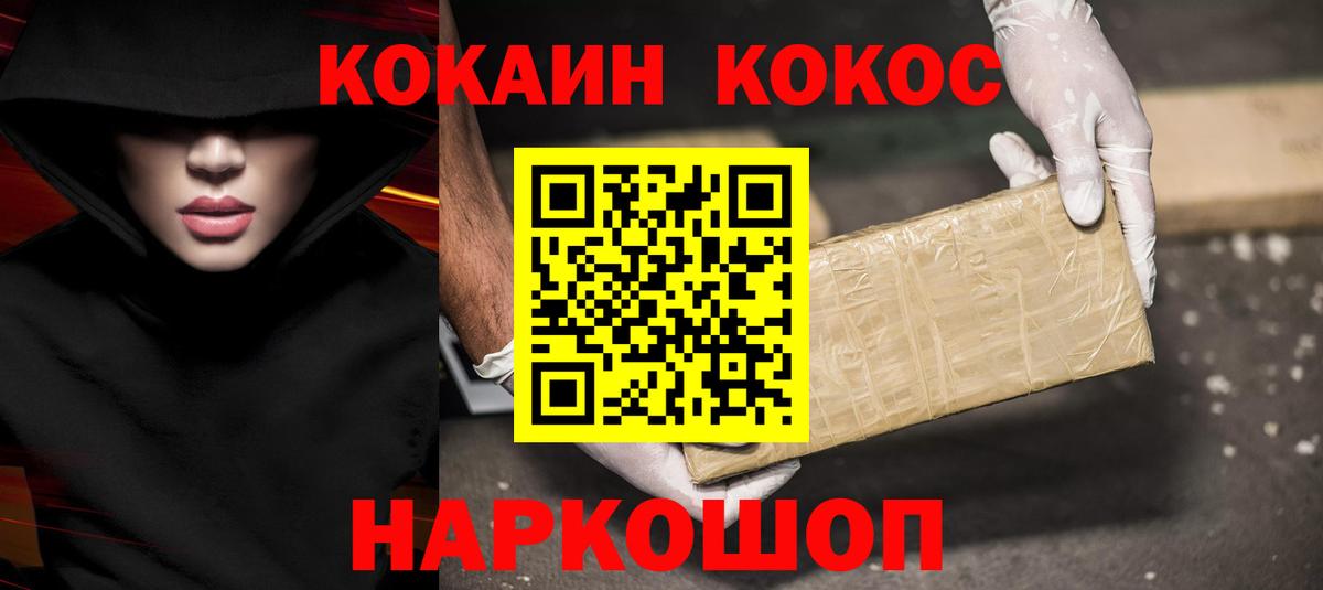 Cocaine 97%  Вход с VPN  Баксан  Кокаин 98% 