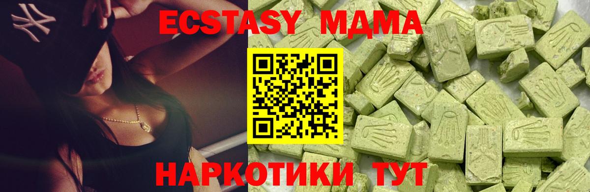 Экстази  Экстази XTC  Вход с VPN  Баксан 