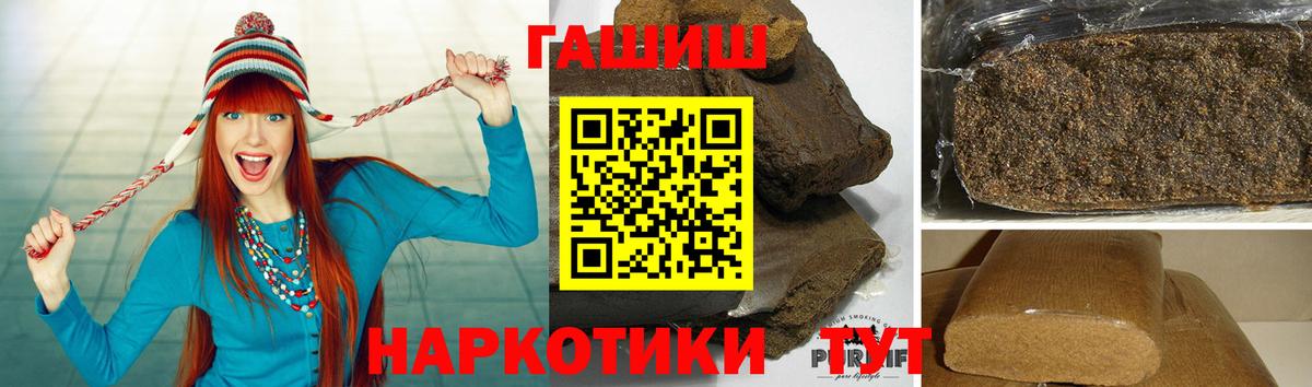 закладки  ГАШИШ  Вход с VPN  Баксан  ГАШИШ hashish  Гашиш Premium 