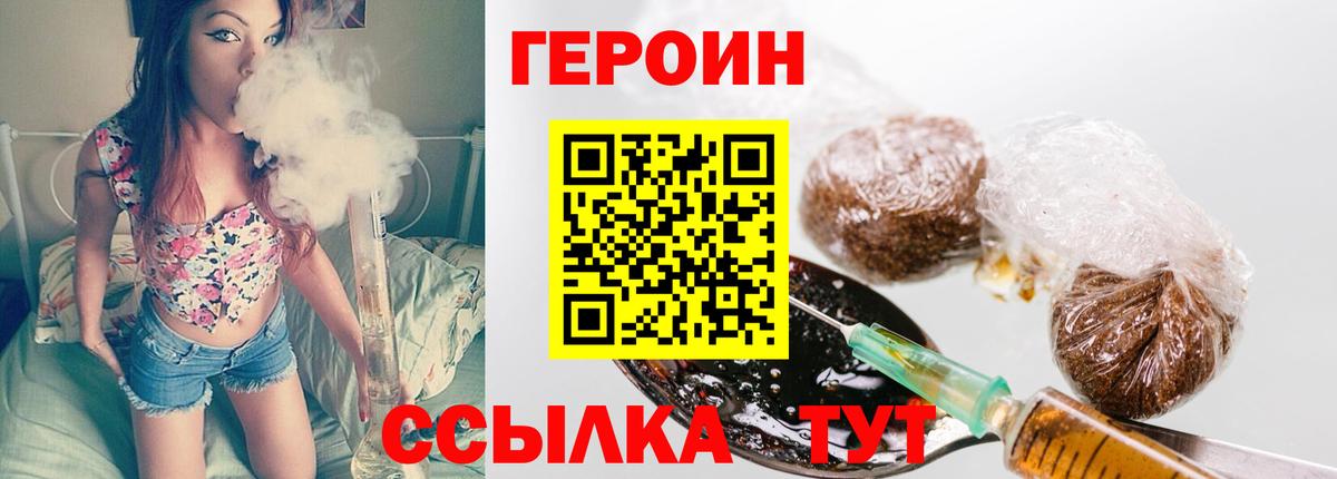 ГЕРОИН Heroin Баксан