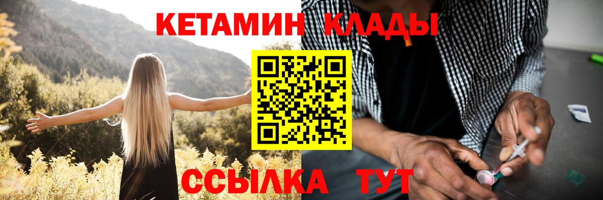 Кетамин VHQ  Вход с VPN  Баксан  Кетамин VHQ 