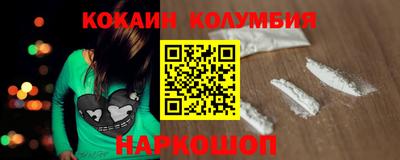 кокаин колумбия Анапа