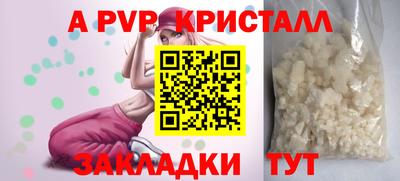 кристаллы Анжеро-Судженск