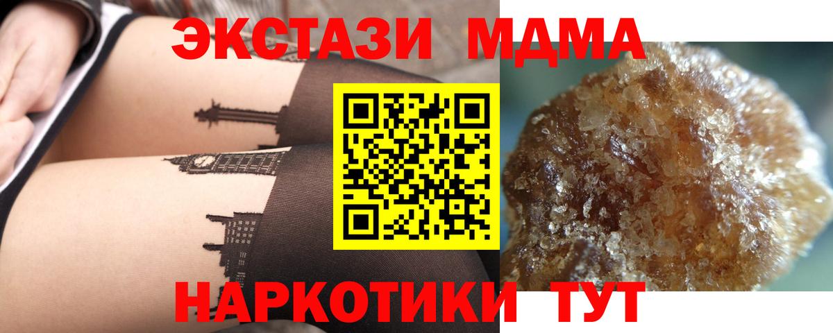 МДМА молли  MDMA Molly  Вход с VPN  Баксан 