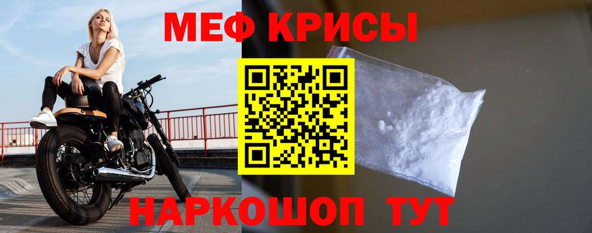 Мефедрон мука Баксан
