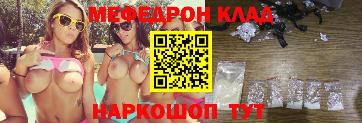 Мефедрон кристаллы  Мефедрон  МЕФ кристаллы  Баксан  купить наркоту  Вход с VPN 