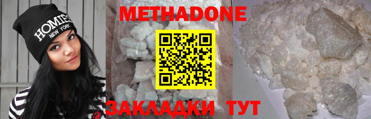 hydra tor  Вход с VPN  Баксан  МЕТАДОН кристалл  Метадон VHQ 